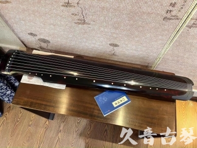 内江市●久音古琴  ●今日推荐 20230807 [高级精品演奏仲尼式]