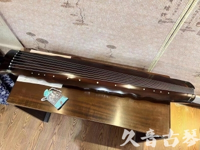 内江市●久音古琴  ●今日推荐  20230816[高级精品演奏级落霞]