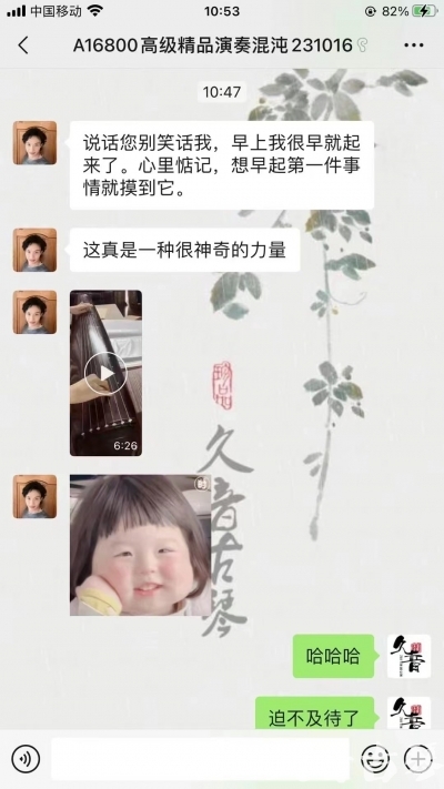 内江市久音古琴【反馈篇】 这床琴治好了他的起床气