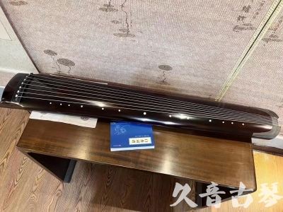 内江市●久音古琴  ●佳品推荐 20231115 [顶级演奏绿绮式]