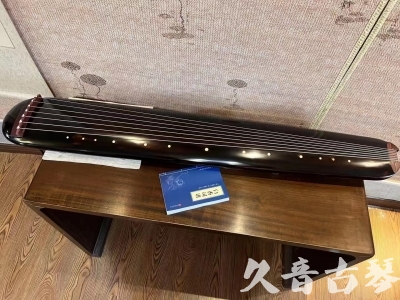 内江市●久音古琴  ●今日推荐20231225 [顶级演奏混沌式](琴室老师必选)